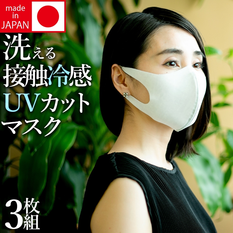 おすすめの冷感マスク 人気ブランドランキング選 暑い夏にはひんやりマスクを 21年最新版 ベストプレゼントガイド