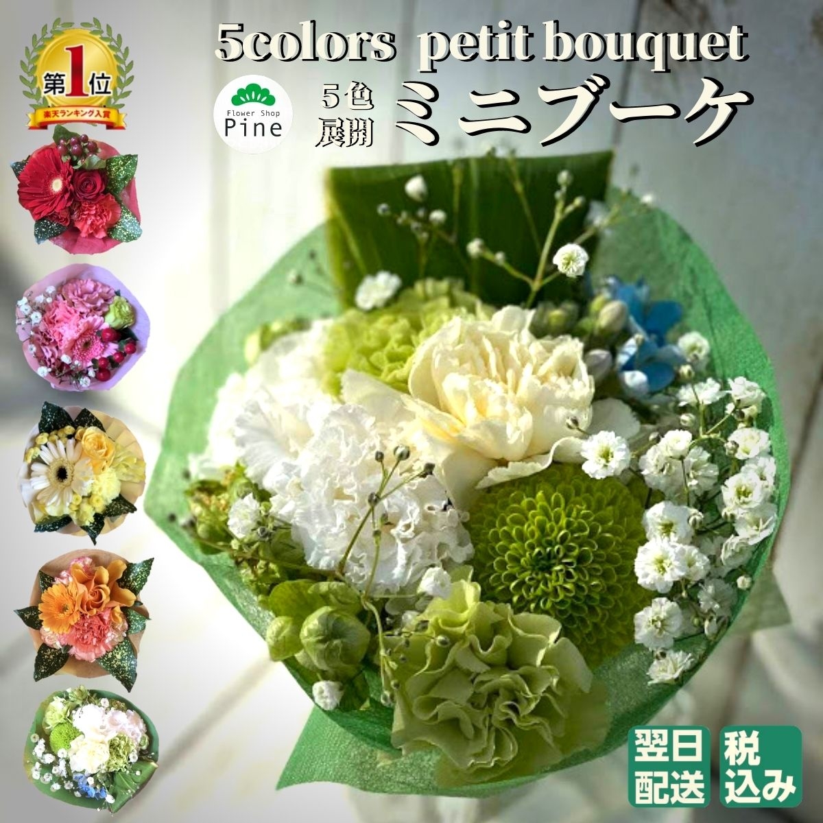 1000円程で贈れる花束 おすすめ22選！ミニブーケなどのプチギフトが 
