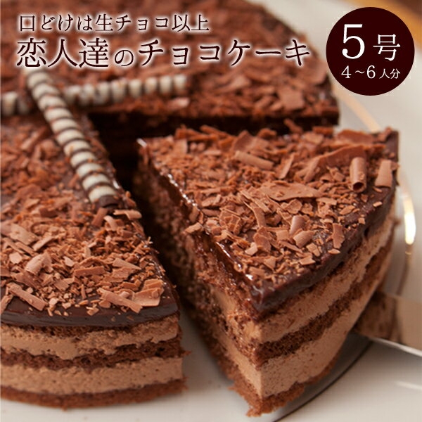 バレンタインにおすすめのチョコケーキ 人気ブランドランキングtop12 21年版 ベストプレゼントガイド