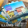ILLUMSのカタログギフト
