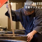 【密着インタビュー企画第7弾】ベストプレゼント編集部が今回お届けする企業インタビューは、鹿児島に本社を構える「本坊酒造」です。酒造りへのこだわりや、美味しい焼酎の飲み方なども教えていただきました。また、喜ばれるプレゼントの選び方もご紹介しますので、お酒好きの方へぜひ贈ってくださいね。