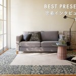 【密着インタビュー企画第28弾】現代の日本の住宅事情に適したカスタム可能で高機能なファブリックフロアカーペットをはじめ、住環境を快適にするアイテムを開発・販売している「東リ」に密着インタビュー！お子様やペットのいるご家庭におすすめのギフトアイテムについても伺いましたので、引っ越しなど節目のプレゼントの参考にしてみてください。