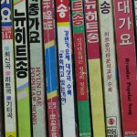 Belajar bahasa asing memang sangat menyenangkan. Kita jadi bisa mendapatkan pengalaman baru dalam mempelajari bahasa asing dan juga bisa mengerti budaya negara tersebut. Nah, bahasa Korea sangat menarik untuk dipelajari, utamanya bagi pecinta K-Pop dan K-Drama. Yuk, miliki buku yang bisa bikin kamu belajar bahasa Korea lebih rajin dan cepat paham. Cek rekomendasi dari BP-Guide, ya!