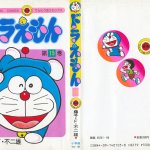 Membaca komik bisa membantu Anda menghilangkan penat. Cerita-cerita dalam komik pun tak hanya menghibur tapi juga bisa mengembangkan imajinasi Anda. Jepang, jadi salah satu negara yang berkontribusi besar dalam perkembangan komik dunia selain Amerika. Banyak komik Jepang dengan berbagai genre yang bisa Anda nikmati seperti dalam rekomendasi berikut ini.