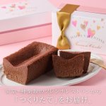 バレンタインのプレゼントとしても好評のケーキは、華やかでリッチな味わいの商品が豊富です。今回は、Webアンケートなどをもとに編集部が厳選した、美味しいケーキをお取り寄せできる人気ブランドをランキングにまとめました。各ブランドの特徴も参考に、喜んで食べてもらえるケーキを贈りましょう。