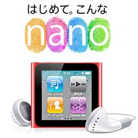 iPodのクリスマスプレゼント