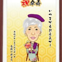 傘寿お祝いプレゼント 人気ランキング ベストプレゼント