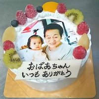 オリジナル写真のデコレーションケーキのプレゼント(おじいちゃん・祖父)