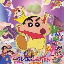 クレヨンしんちゃん DVD