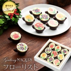 マキィズ ホワイトチョコレート