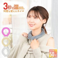 ウォームリング