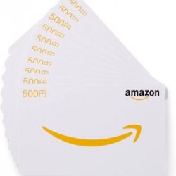 Amazonギフト券 マルチパック