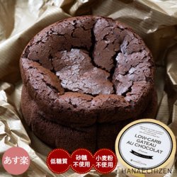 花えちぜん チョコレートケーキ