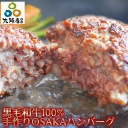 セゾンブシェ ハンバーグ