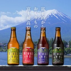 富士桜高原麦酒 ビール