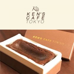 ケンズカフェ東京 チョコレートケーキ