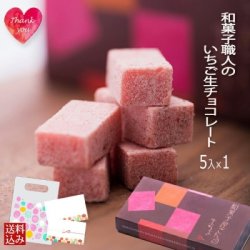 恵那栗工房 良平堂 チョコレート(1000円程度)