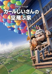 ディズニー Dvd 人気ブランドランキング21 ベストプレゼント