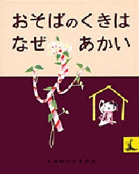 1歳への絵本 人気プレゼントランキング2024(4/5ページ) | ベストプレゼント