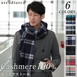 ブランドマフラー メンズ 人気ランキング22 ベストプレゼント