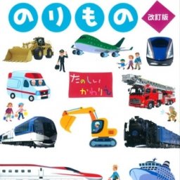 図鑑 人気ブランドランキング21 ベストプレゼント