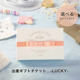 出産祝い向き カタログギフトのプレゼント 人気ランキング2025