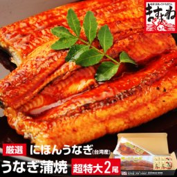 グルメ・食べ物 ウナギ 父の日プレゼント 人気ランキング2023 | ベスト