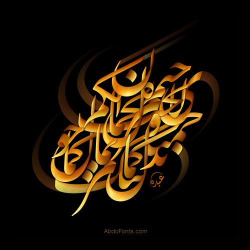 Featured image of post Lukisan Kaligrafi Arab Terindah Download koleksi wallpaper lukisan dan foto lafadz teks tulisan bahasa arab al quran ayah kursi terindah dan bagus lengkap
