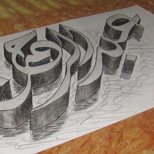 Hiasan kaligrafi simple