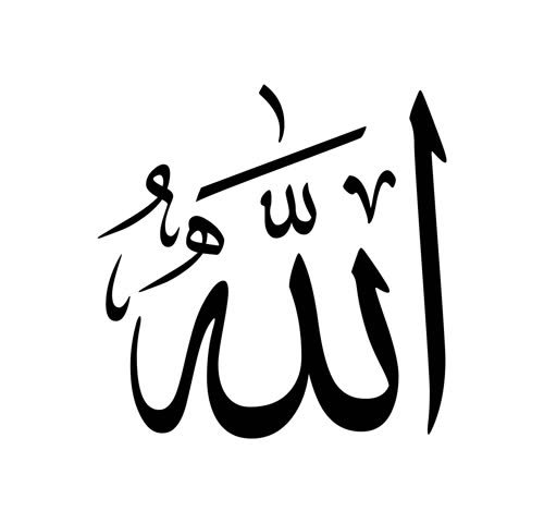 Featured image of post Gambar Kaligrafi Simpel Cara membuat kaligrafi masjid sebenarnya simpel dan sederhana bagi yang sudah terbiasa membuat kaligrafi masjid