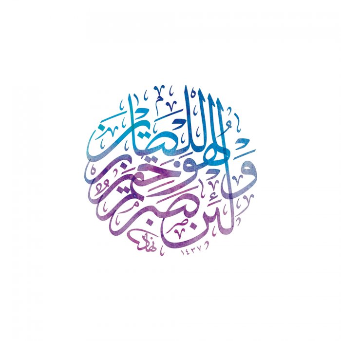 Kaligrafi arab terindah dan mudah