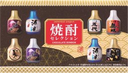 ハマダコンフェクト お酒入りのチョコ ハマダ 焼酎セレクション