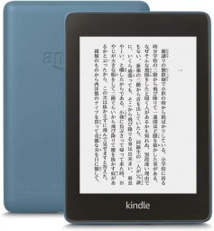 Kindle Paperwhite 【セット買い】 Kindle Paperwhite wifi 32GB 広告つき 電子書籍リーダー (トワイライトブルー) + Amazon純正充電器 + 保護フィルム