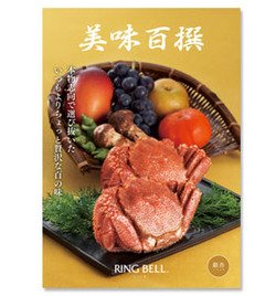 リンベル エコグルメ・美味百撰