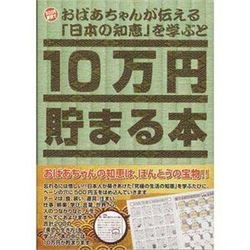 親戚への面白グッズ 10万円貯まる本 結婚祝いプレゼント 人気ブランドランキング ベストプレゼント