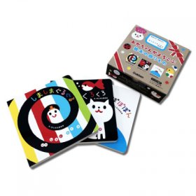 Gakken いっしょにあそぼ しましまぐるぐる 絵本