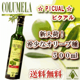 コルメラのエキストラヴァージョンオリーブオイル