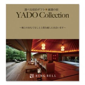 厳選の宿コース