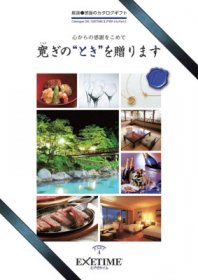 エグゼタイムPart4（3万円コース）