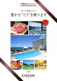 エグゼタイムPart5（5万円コース）