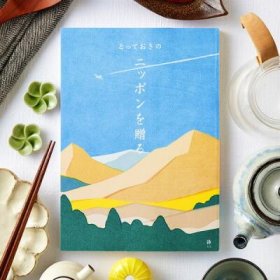 カタログギフト（お歳暮向き）