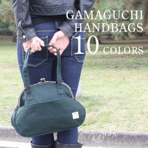 カバンハウス（Kaban House） がま口ハンドバッグ