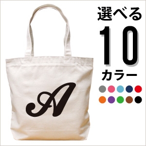 ココロコ（COCOROCO）名入れトートバッグ