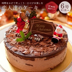 3時の森（THREE O'CLOCK WOODS） クリスマスケーキ