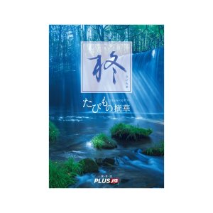 JTB たびもの撰華