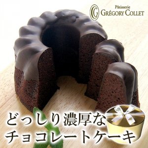 パティスリー グレゴリー・コレ（Patisserie GREGORY COLLET）