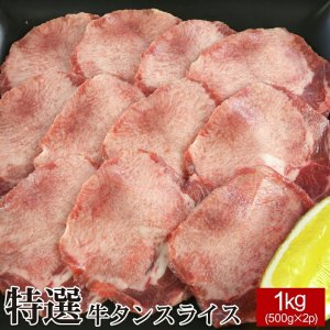 カゴモト 牛タン