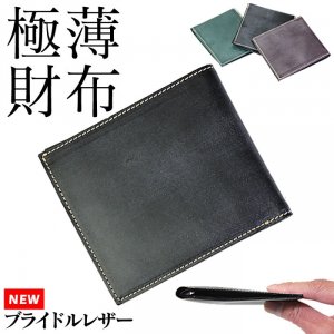 フリュー（FRUH） 財布