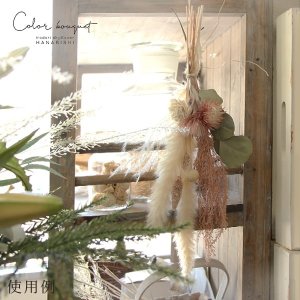 花びし（HANABISHI） ドライフラワースワッグ