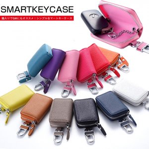 オーサムジャパン（AWESOME） スマートキーケース